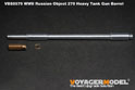 WWII Russian Object 279 Heavy Tank Gun Barrel（GP）