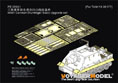 WWII German Sturmtiger Basic Upgrade set(For TAMIYA 35177)