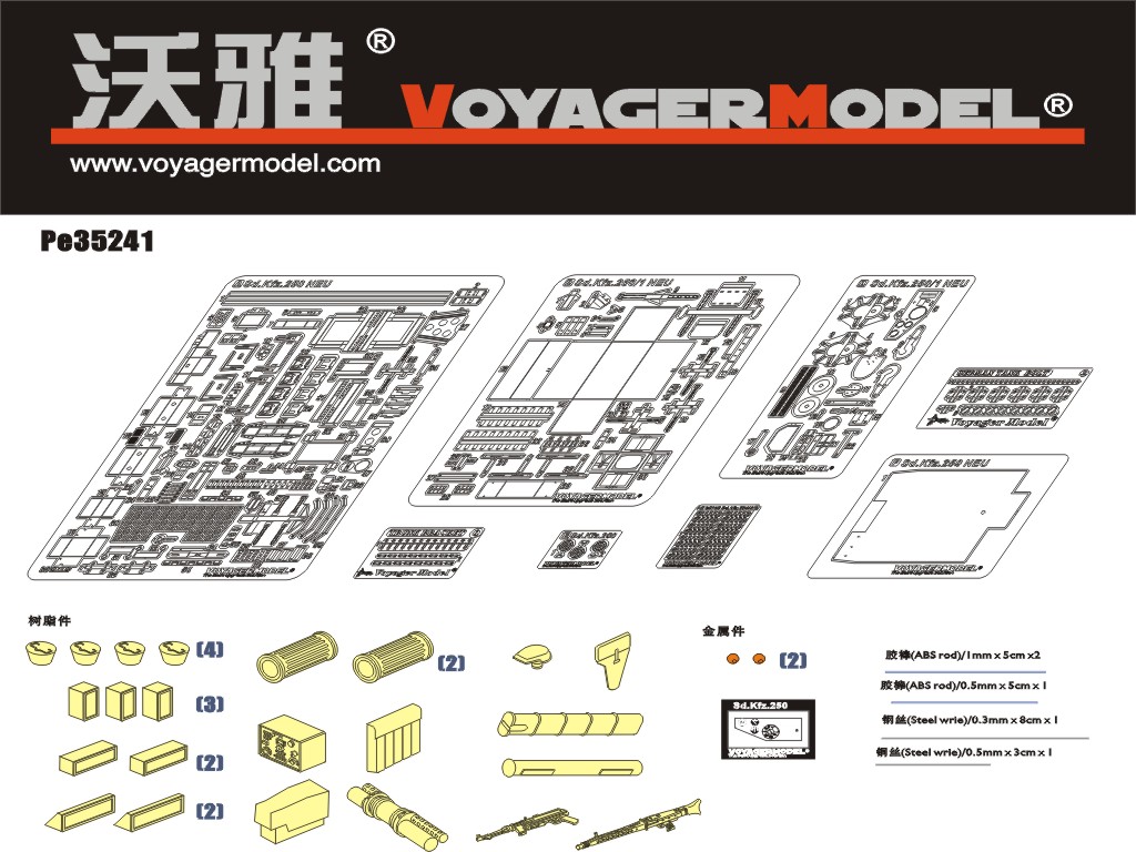 VoyagerModel